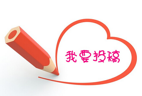 自媒体博客十大投稿平台排行榜-转