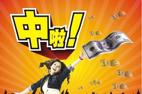 ���á��ֽ�齱����Ϸ�����۵Ĵ���Ӫ������--ת