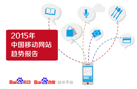 2015���й��ƶ���վ���Ʊ���