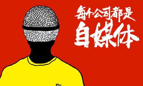 微博强推自媒体这是要闹哪样?