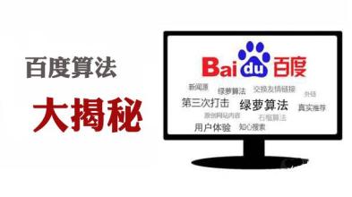 �ٶ�SEO�㷨֮�û���������ܴ���������