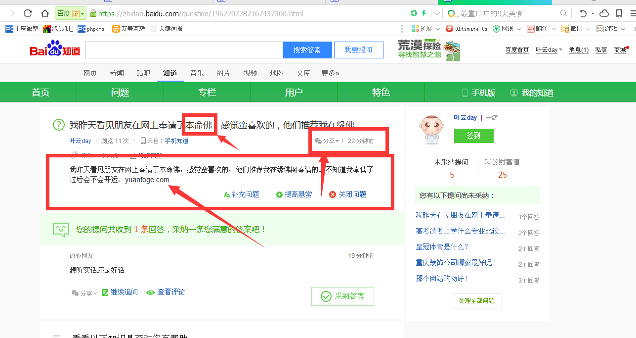 �ٶ�֪��������ԭ����ô��