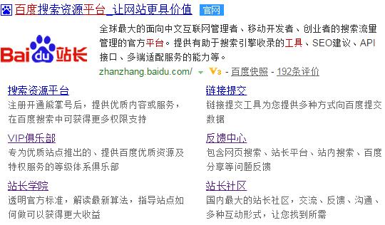 �ٶ�վ��ƽ̨����Ϊ�ٶ�������Դƽ̨