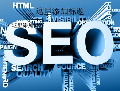 SEO���������㷨���ҽ���