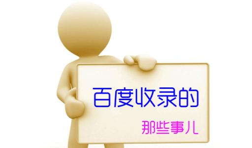 ���±��ٶ���¼��Ϊʲô��������ɾ����