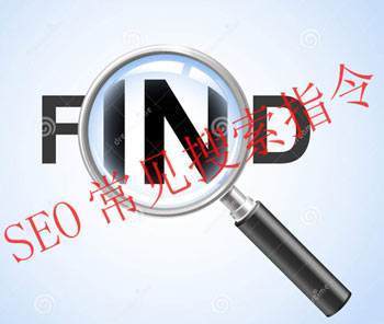 ����SEO��ѯ�������֪��������