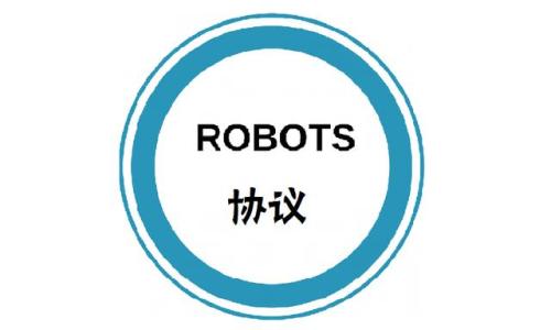 ������seo���ٶ�����robotsЭ��ȫ����������