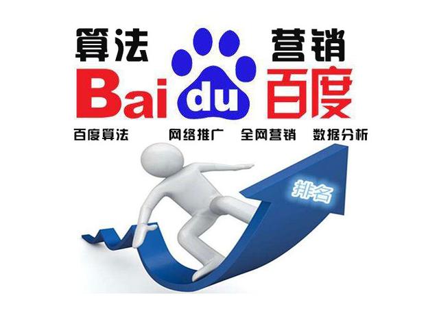 2018年网络推广seo网络营销方向深度解析