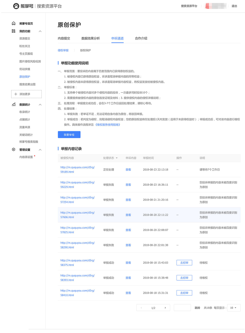 ���ƺ�ԭ������άȨ�������߹��桾ת��վ��ƽ̨��