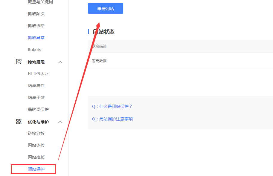 ����seo���⣺��վ�İ��Ϊʲôû������